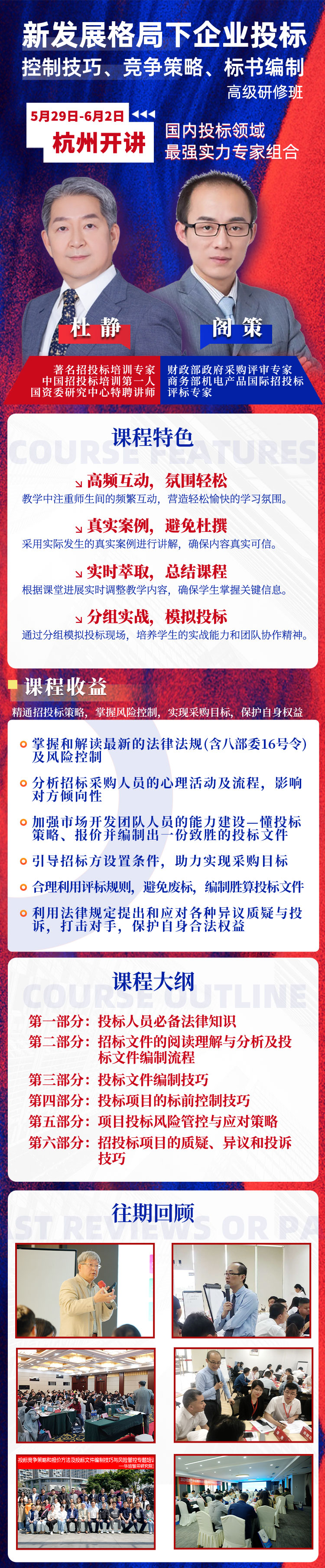 投标529杭州.jpg