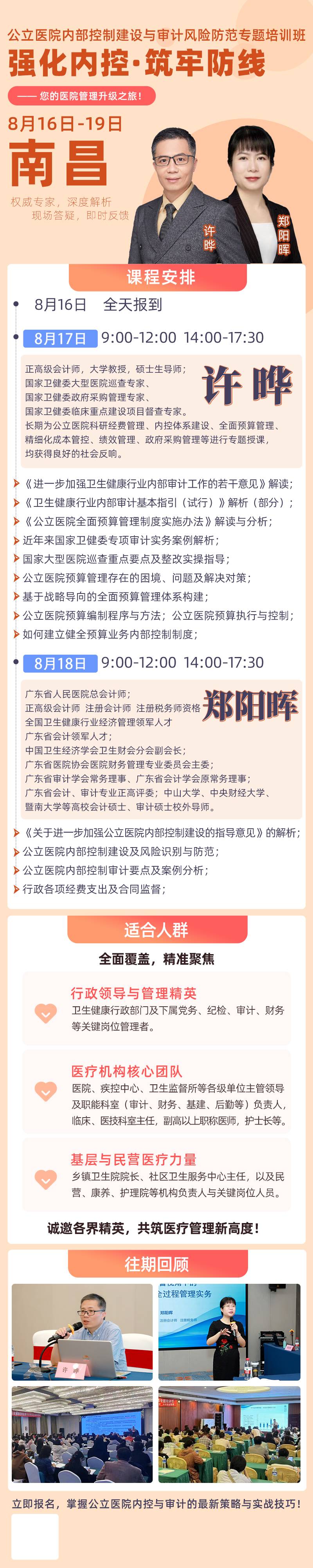 816南昌(1).jpg